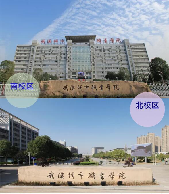 武汉城市职业学院起源于1904年清末湖广总督张之洞创办的两湖总师范