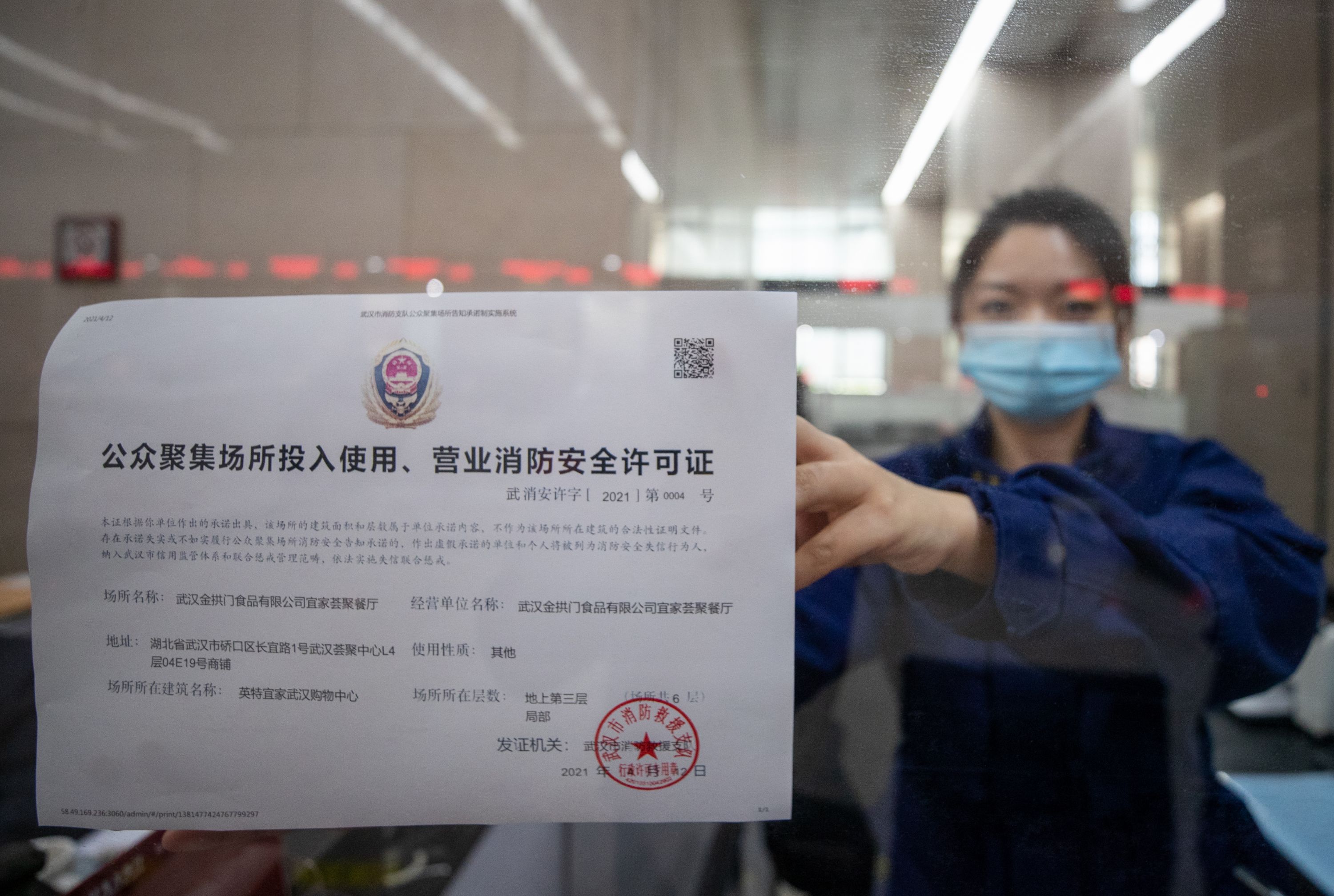武汉发出首张告知承诺下消防安全行政许可证