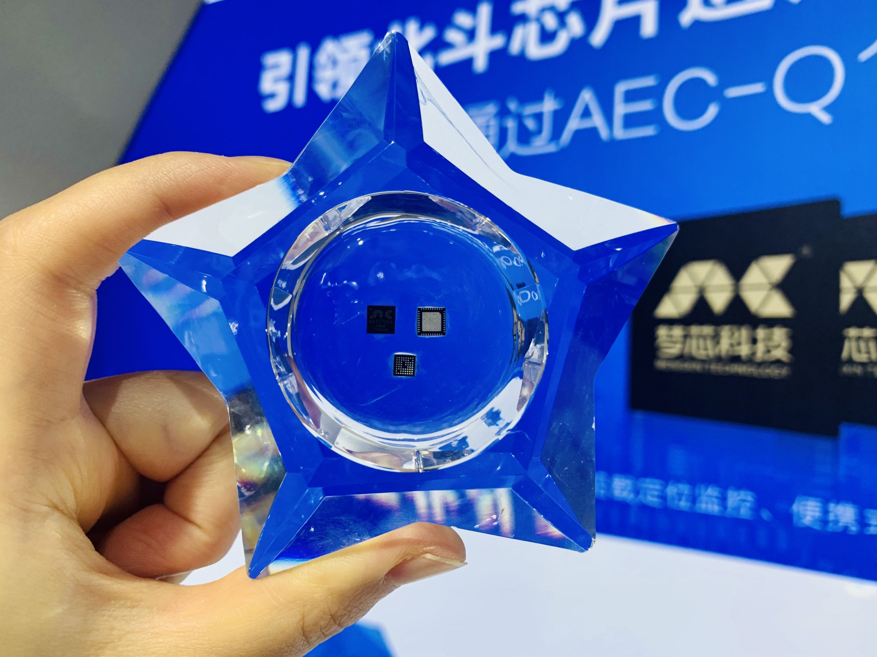 梦芯科技基于自主知识产权研发的芯片模块。通讯员汪慧供图专精特新企业