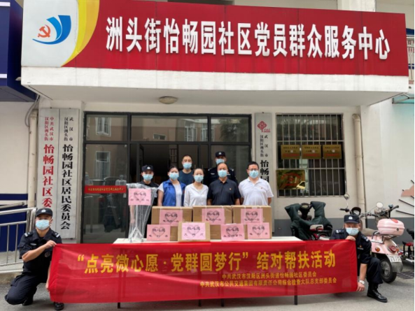 怡畅园社区开展结对帮扶：点亮微心愿 党群圆梦行