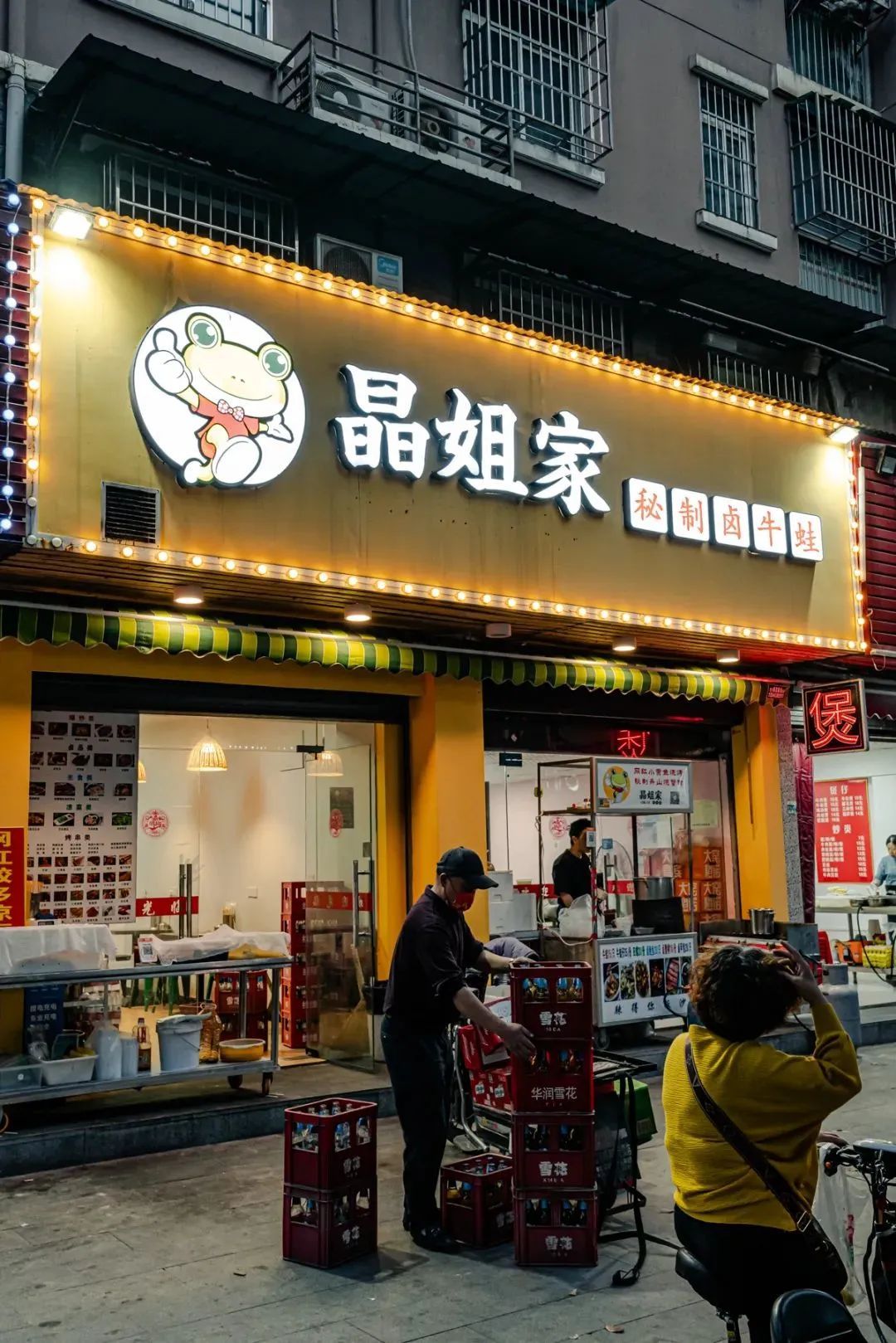 晶.jpg 图片