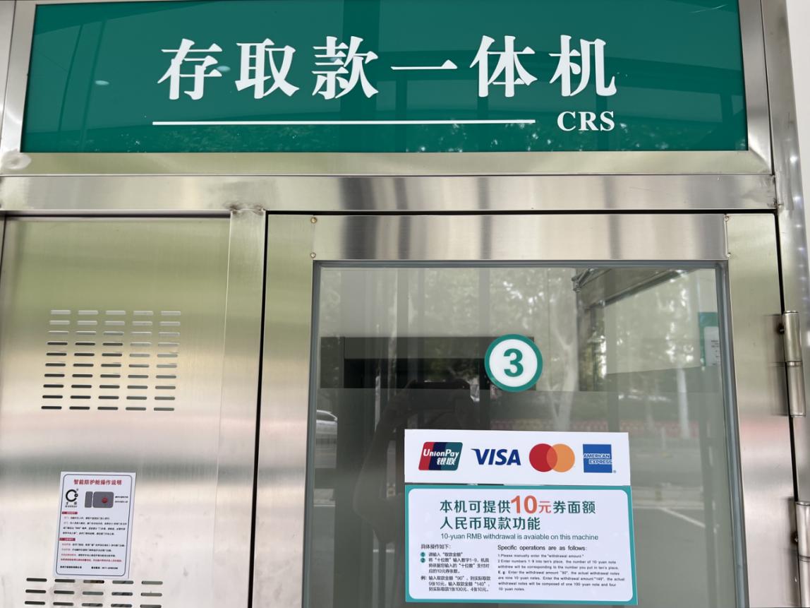 好方便！在武汉，ATM机也能取10元现金了