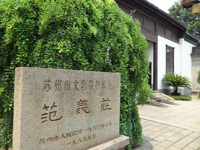 公益讲堂从北宋持续到清朝的慈善典范由范氏义庄想到的