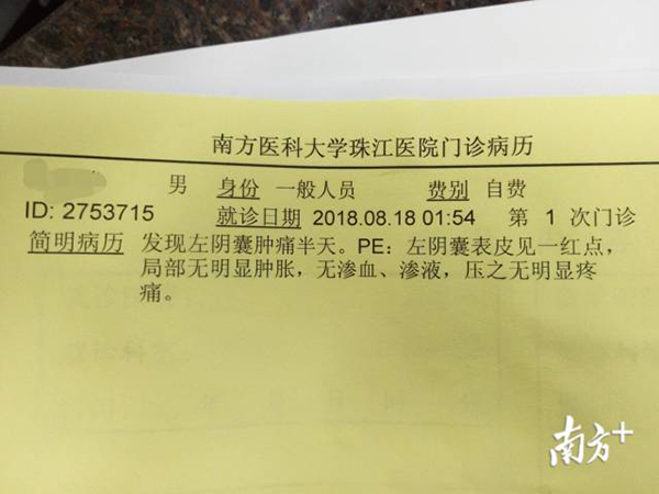 广州警方报警人称3岁儿遭幼儿园老师针扎下体已介入调查