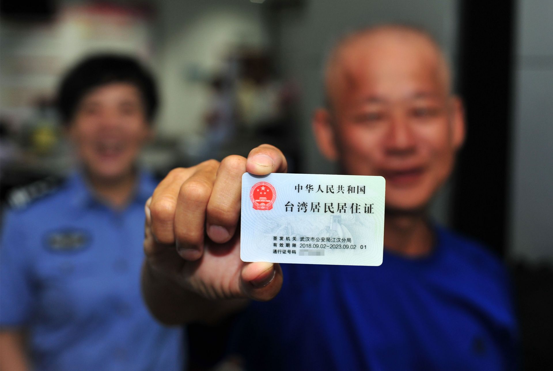台湾居住证图片