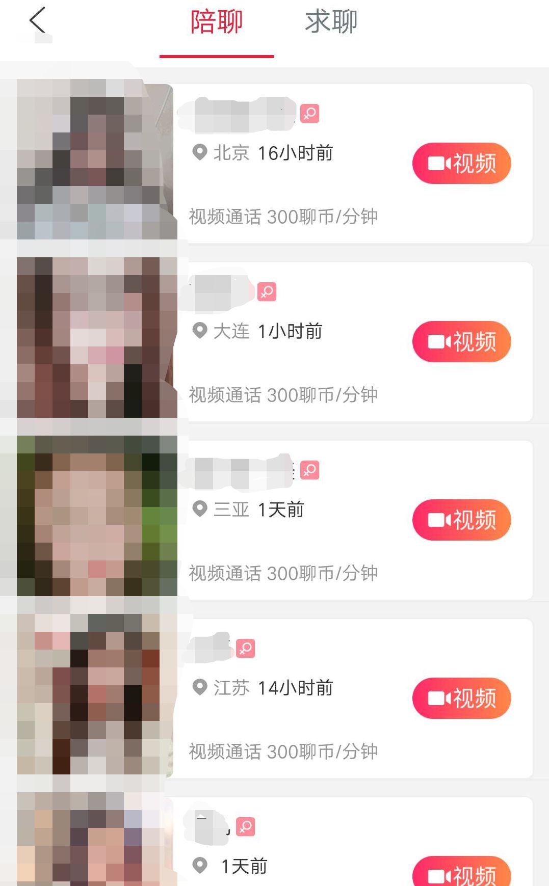 租人app成涉黄交易平台有人提供特服早被曝光依然存在