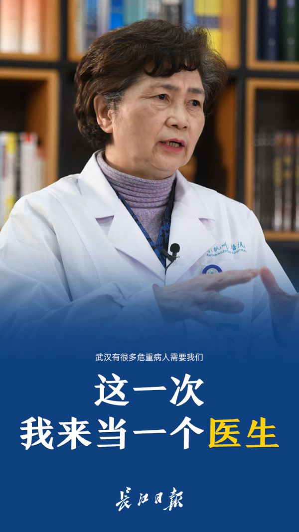 中国医生宣传照图片