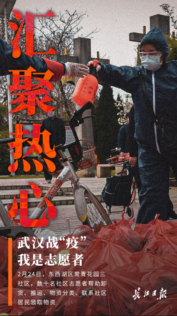 武汉战疫志愿者|平凡你我,并非天生盖世英雄