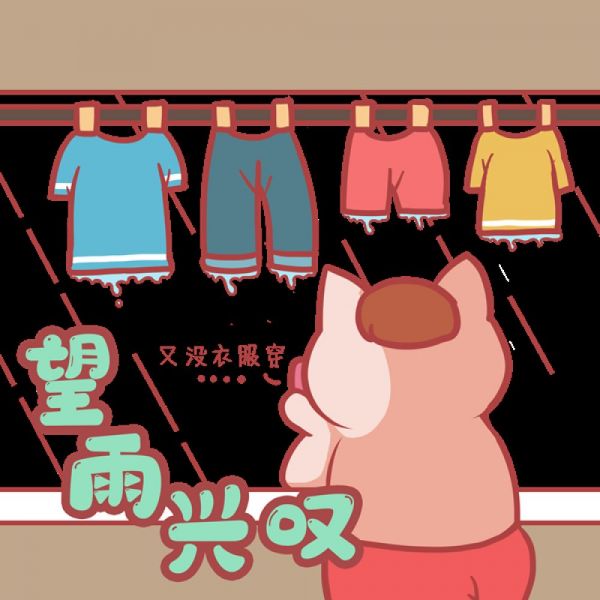 梅雨季南方人的体验是什么样的