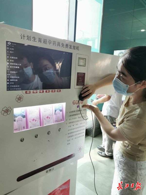 武汉300台免费避孕套发放机升级完成还有3个渠道可领计生用具