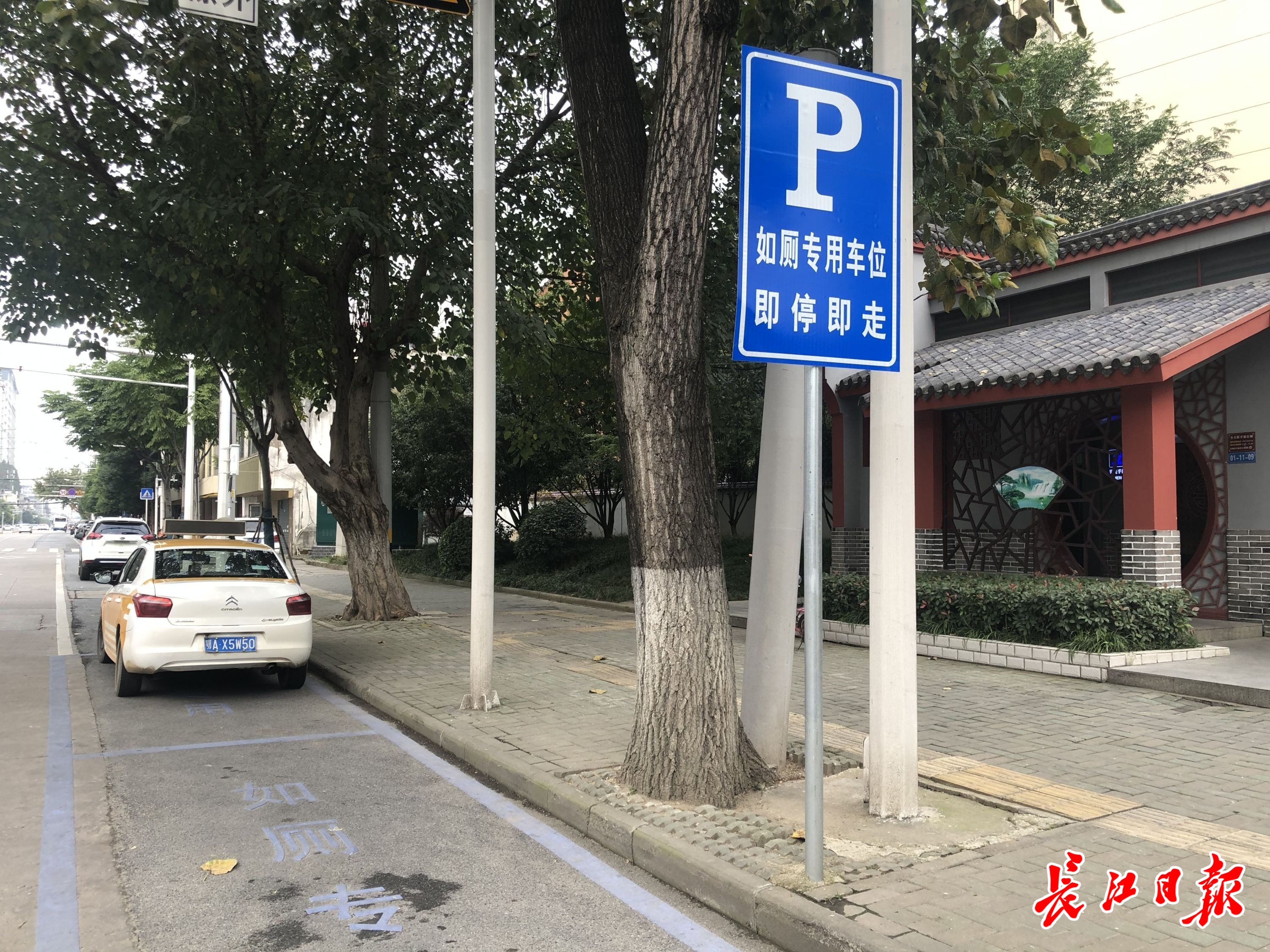 路边划绿色停车位限停20分钟有人说好有人认为没必要