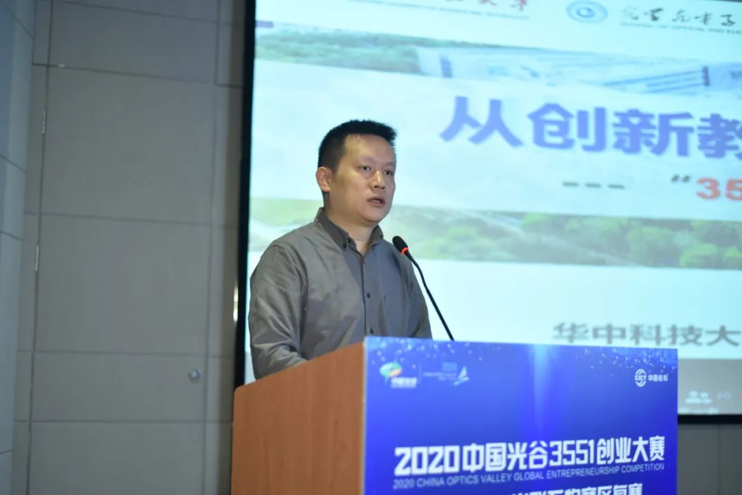 华中科技大学光学与电子信息学院副院长唐明教授做主题分享他介绍