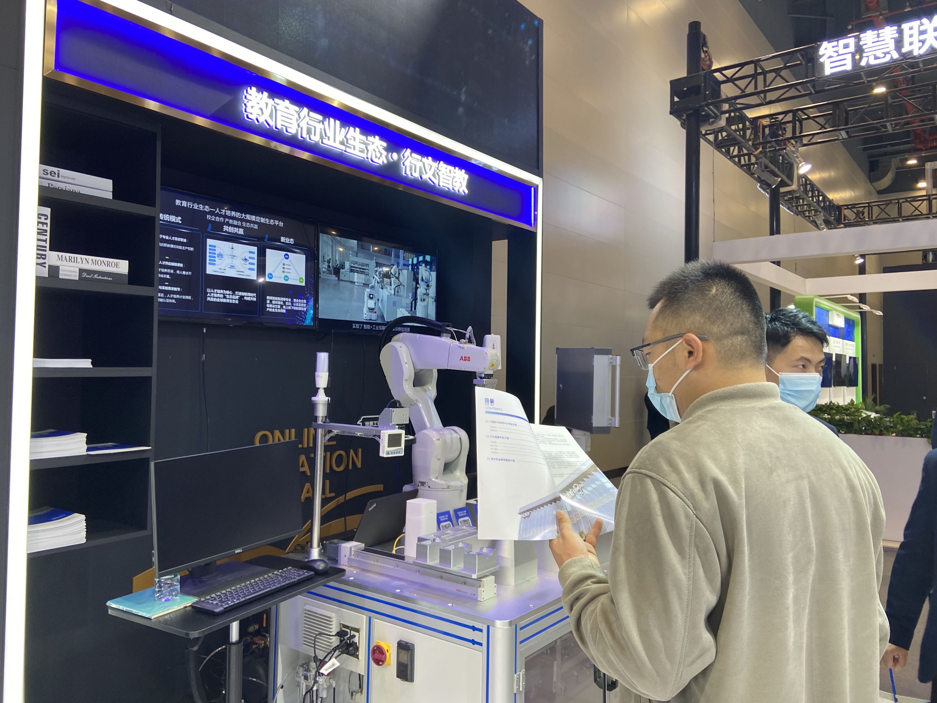 卡奥斯cosmoplat亮相2020中国5g工业互联网大会