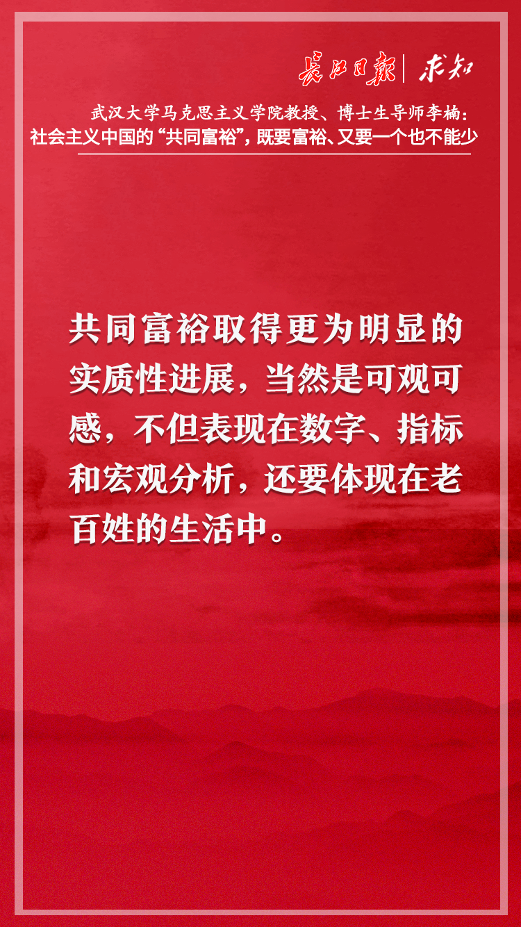 一方面,向实现全体人民共同富裕的目标努力,解决好发展不平衡不充分的