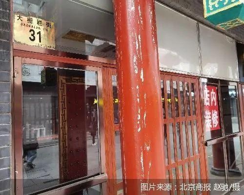 北京最后一家狗不理门店关门停业断臂能否换来新生