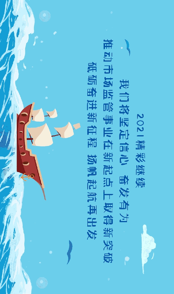 砥砺奋进两周年 乘风破浪再出发!