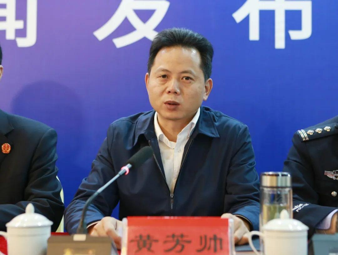 市委副书记黄芳帅出席发布会并讲话  发布会上,黄