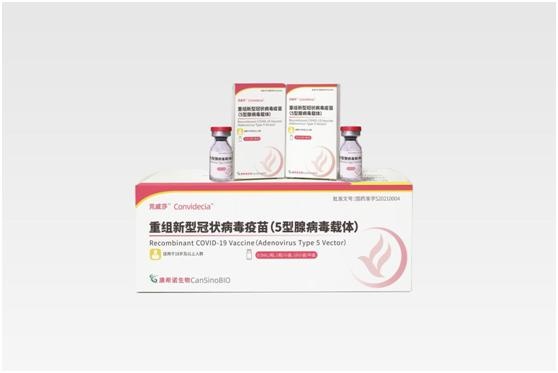 我国首批康希诺生物新冠疫苗运抵巴基斯坦