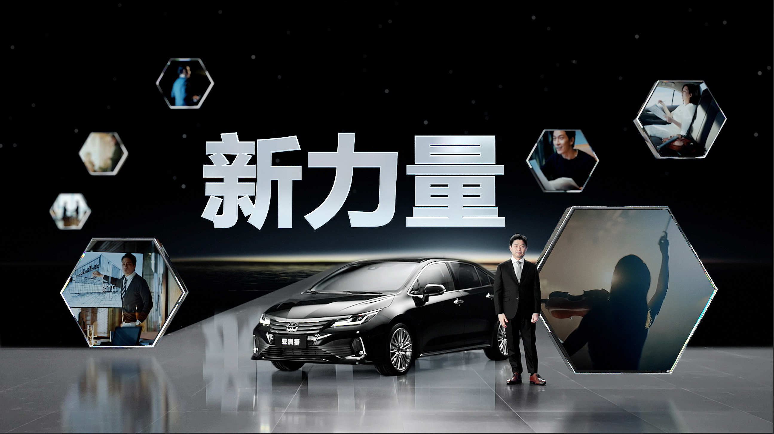 新力量亚洲狮一汽丰田全新tnga越级轿车耀世而来