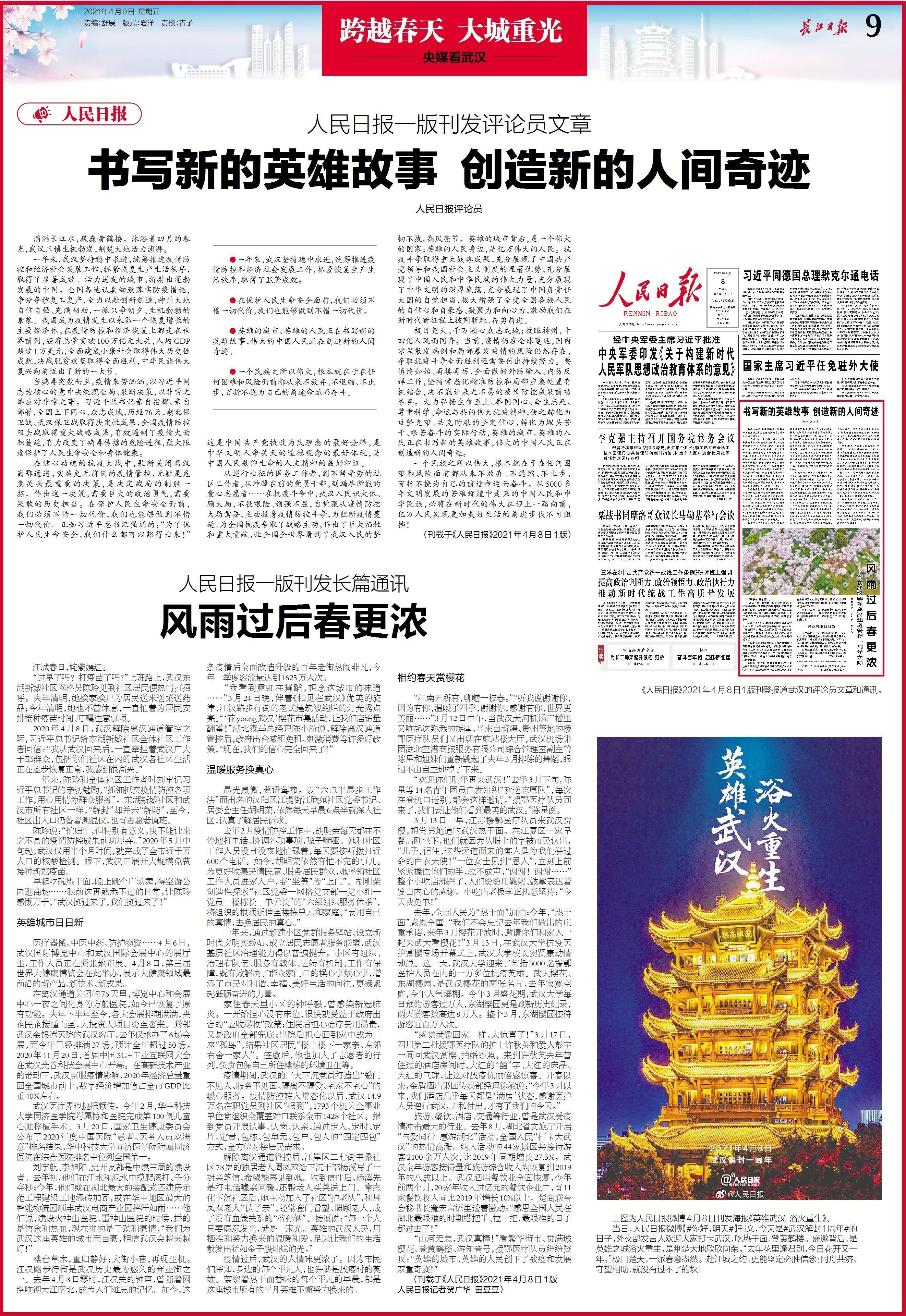 "过细"医生刘莉敏:为老人接种新冠疫苗马虎不得闲不住的护士长张利琼