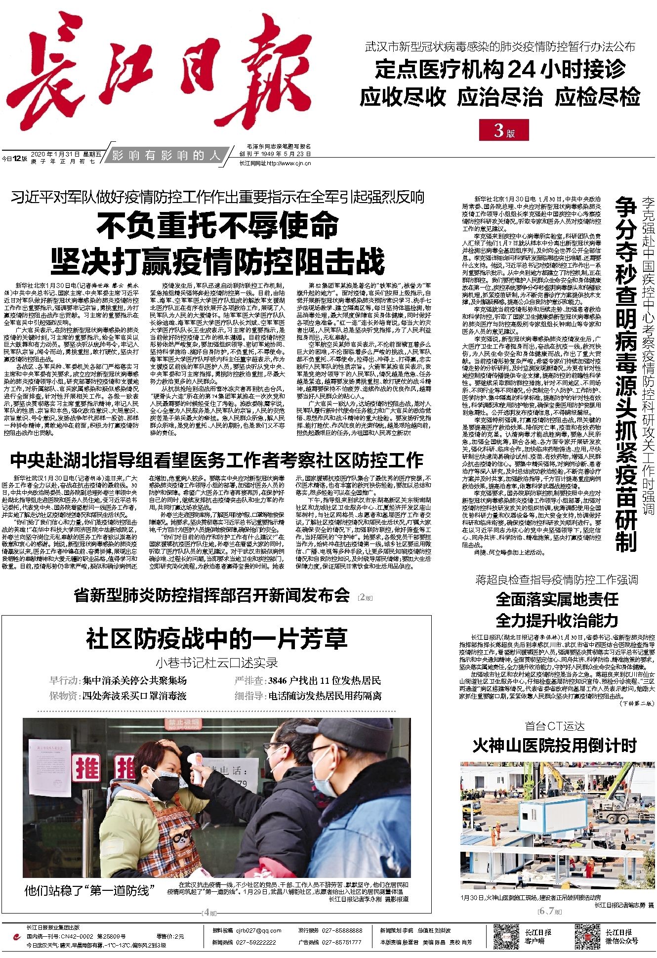 肖娟中国新闻奖自荐参评公示