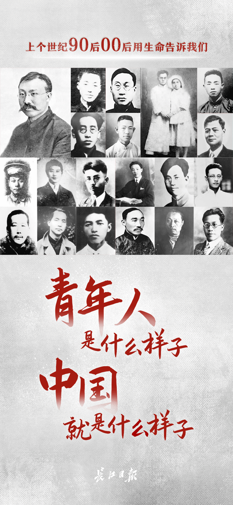 青年人是什么样子中国就是什么样子