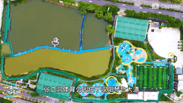 位于汉阳区琴台大道的张之洞体育公园是武汉体育设施类型最多,体验