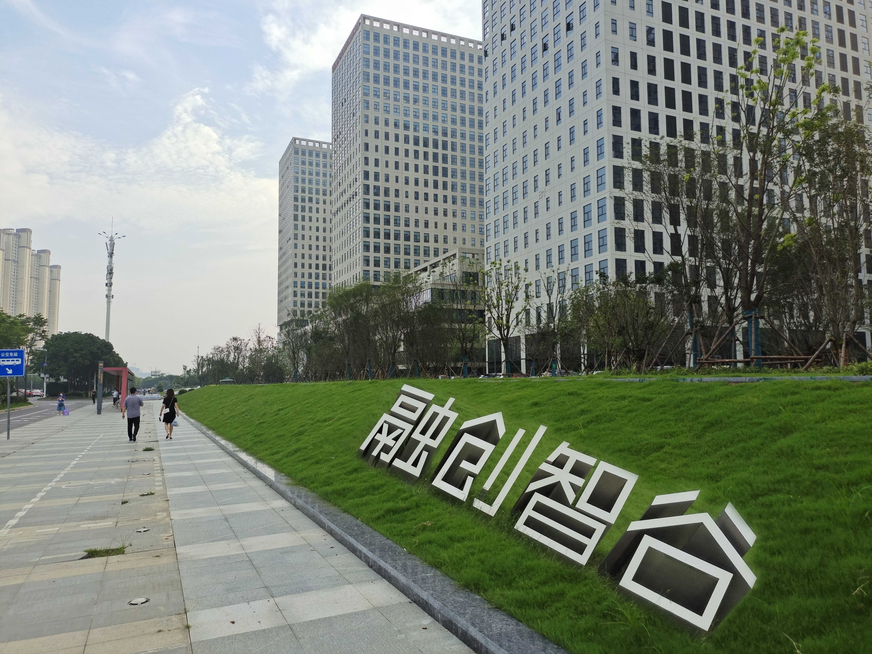 965在行动融创智谷以战略性新兴产业为主导加快建设国内一流高科技