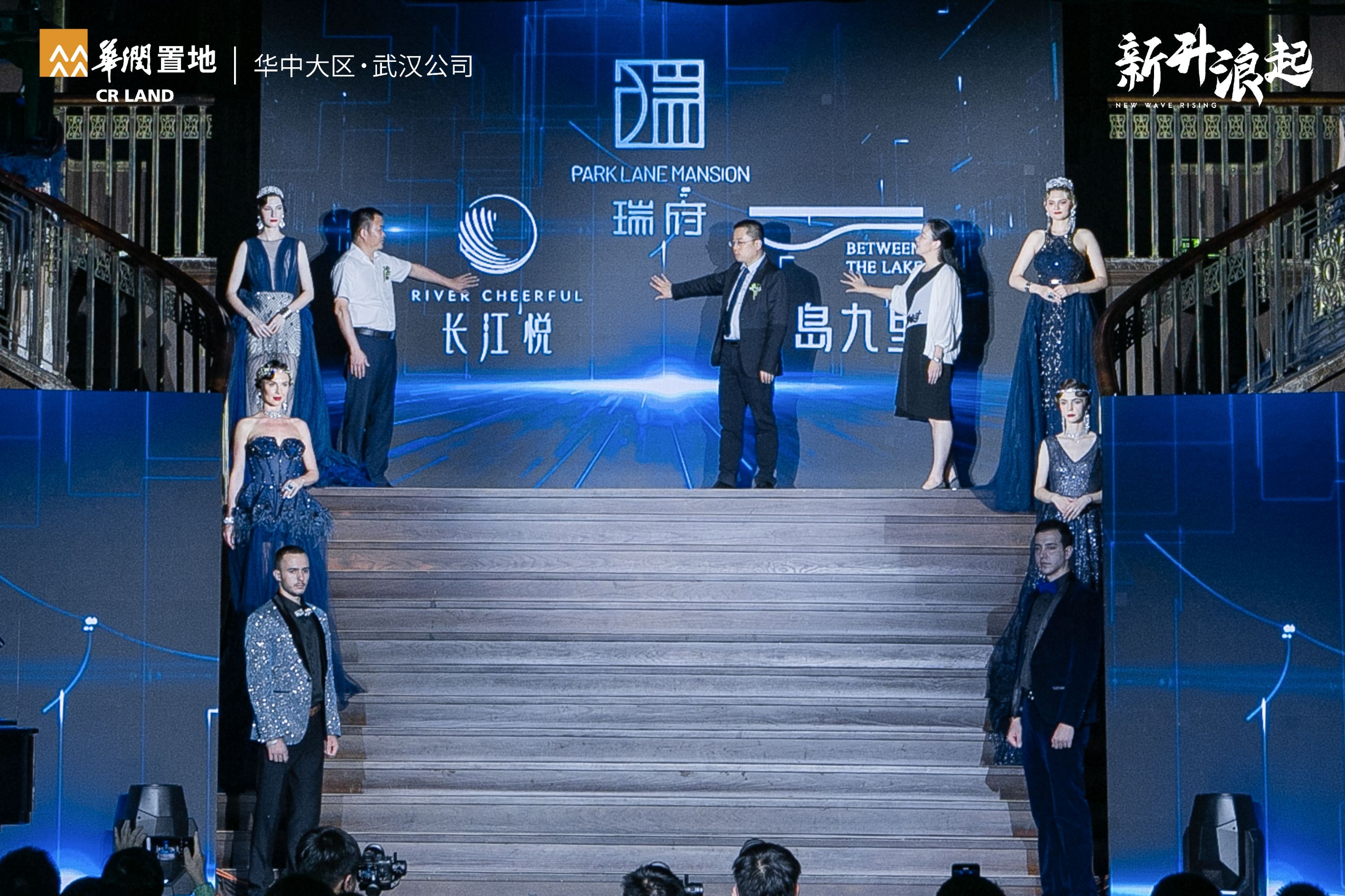 2021年武汉华润发布高端新品案名华润首部沉浸式话剧首演