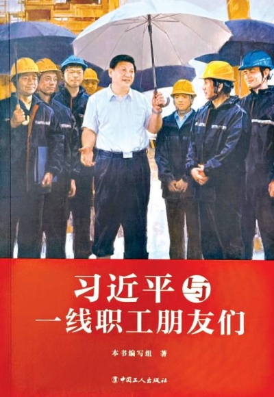 武汉职工共读《习近平与一线职工朋友们》，“靠自己”是中国制造最硬的底气